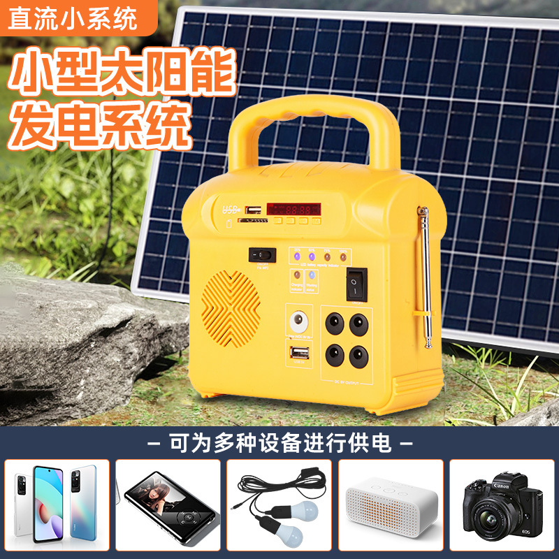 直流小系統(tǒng) JCN-FS002