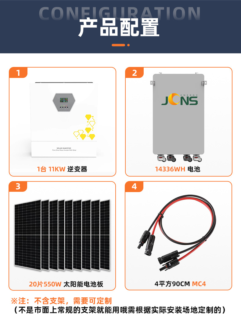 詳-離網(wǎng)系統(tǒng)-11kw-14.336KWH (3)