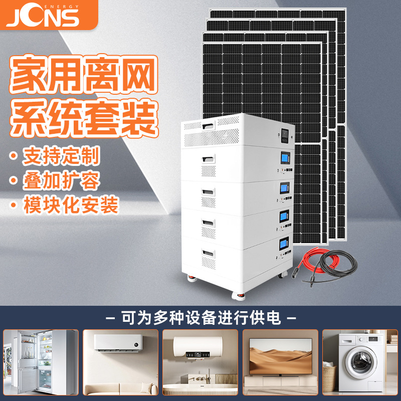 家儲系統(tǒng)：11kw+20度電（堆疊一體機）