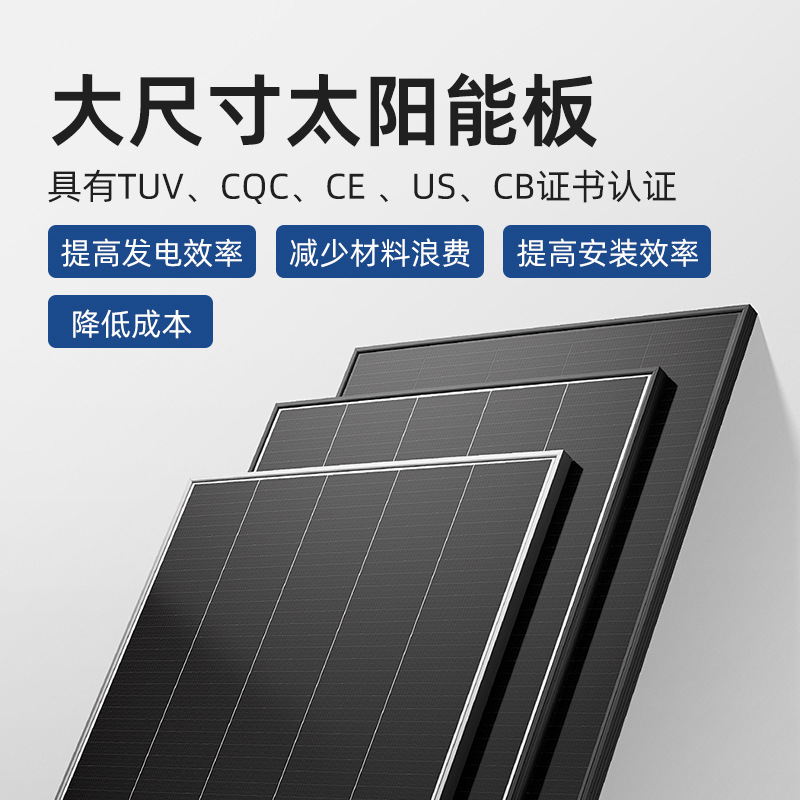 610W 太陽(yáng)能板 標(biāo)準(zhǔn)組件