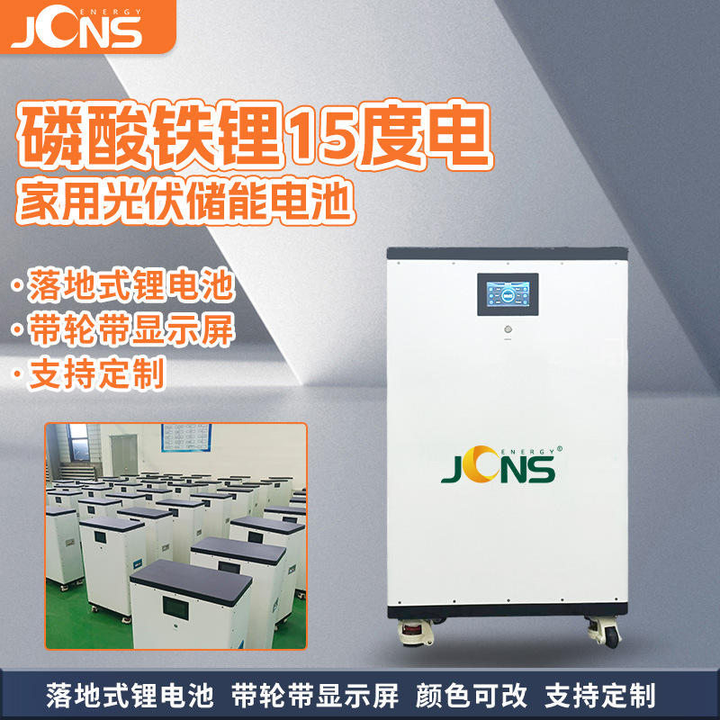 磷酸鐵鋰15度電儲能電池（51.2V 280AH）