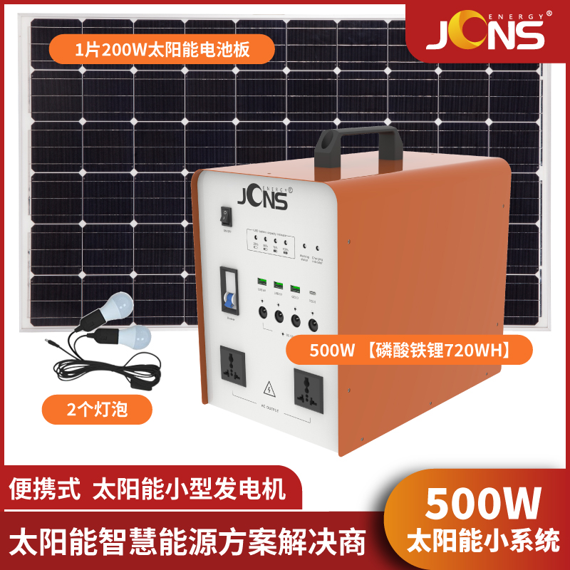 Beetle-500W（太陽能小系統(tǒng)）