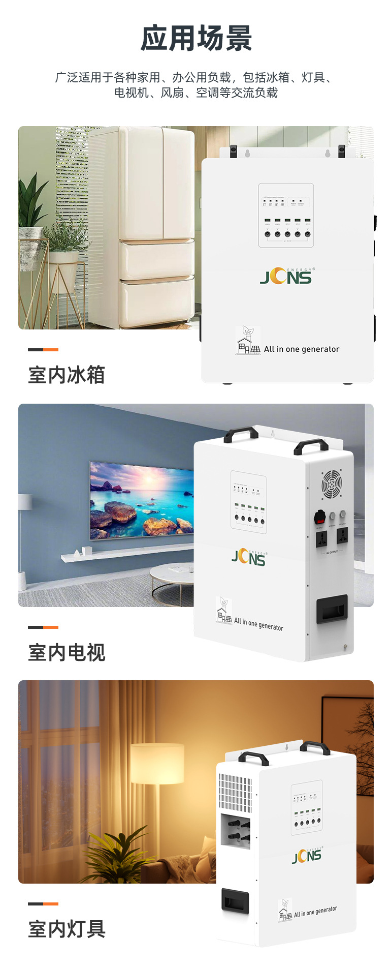 詳情頁(yè)：JCN-Gecko-1800W (9)