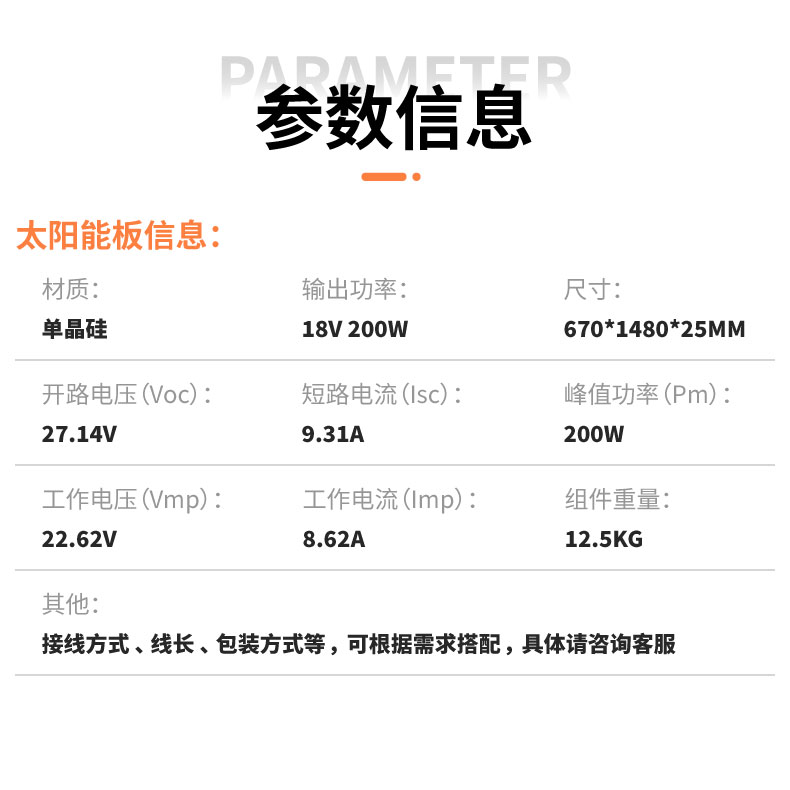 詳：JCN-M200-參數(shù)信息表_01