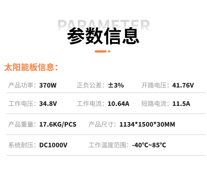 詳：JCN-M370-參數(shù)信息表_01