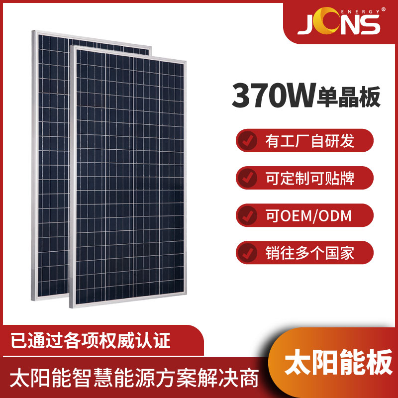 非標(biāo)組件：370W