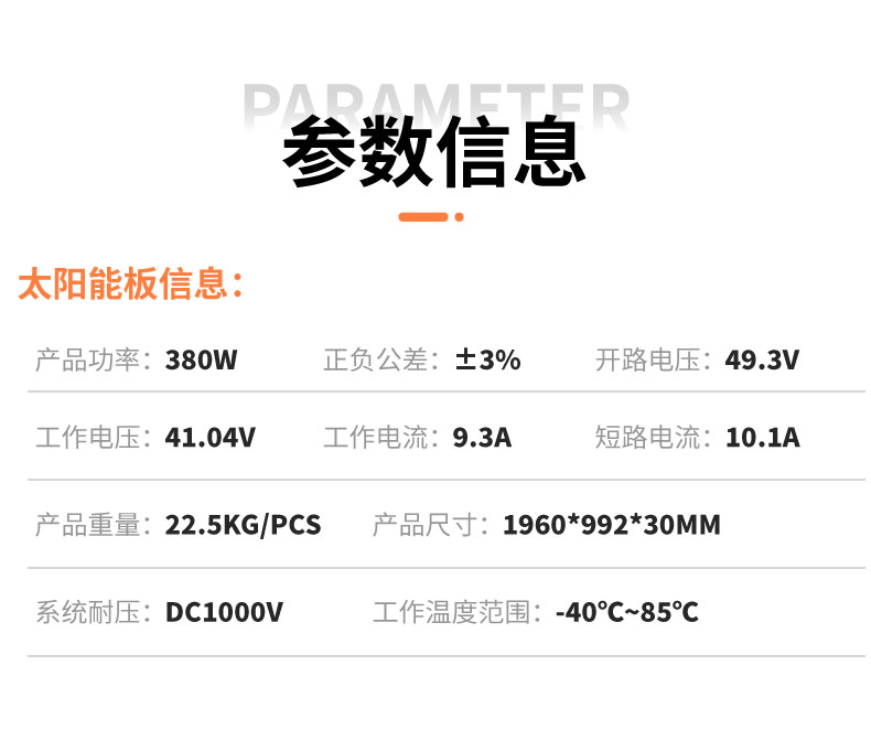 詳：JCN-M380-參數(shù)信息表_01