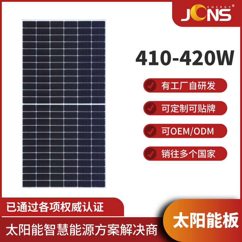 非標(biāo)組件：410W