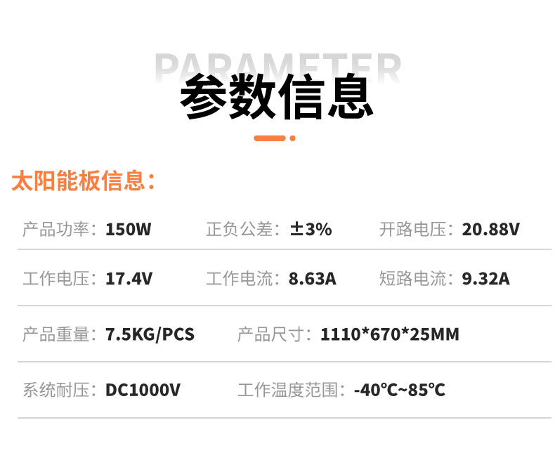 詳：JCN-M150-參數(shù)信息表_01