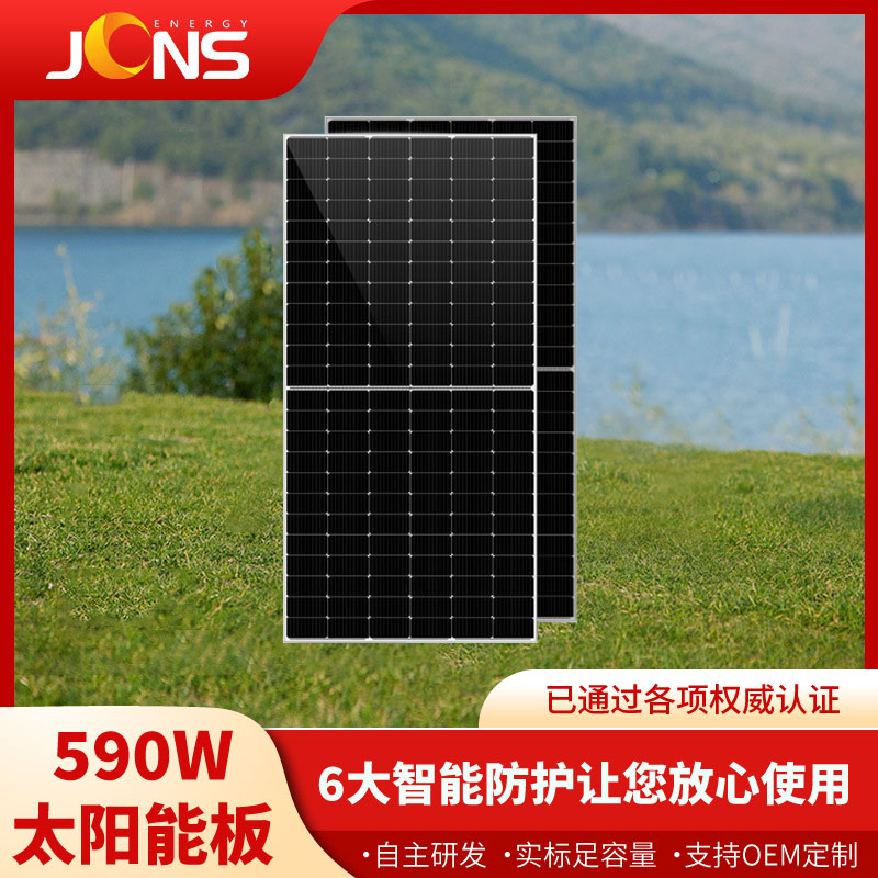 590W太陽能板標準組件