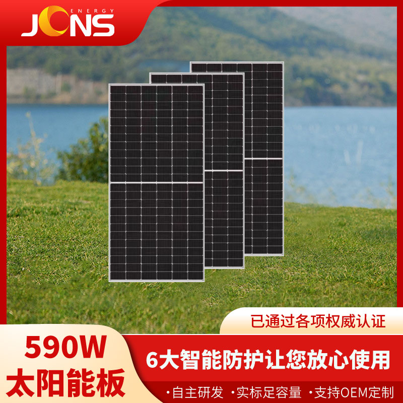 590W太陽能板標準組件