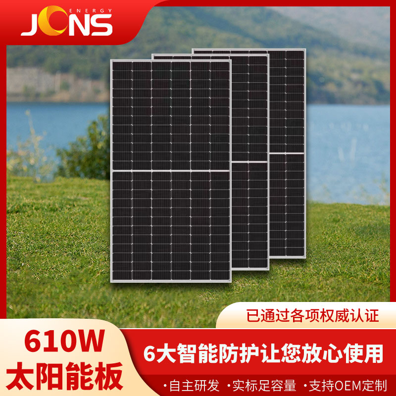 610W太陽能板標(biāo)準(zhǔn)組件