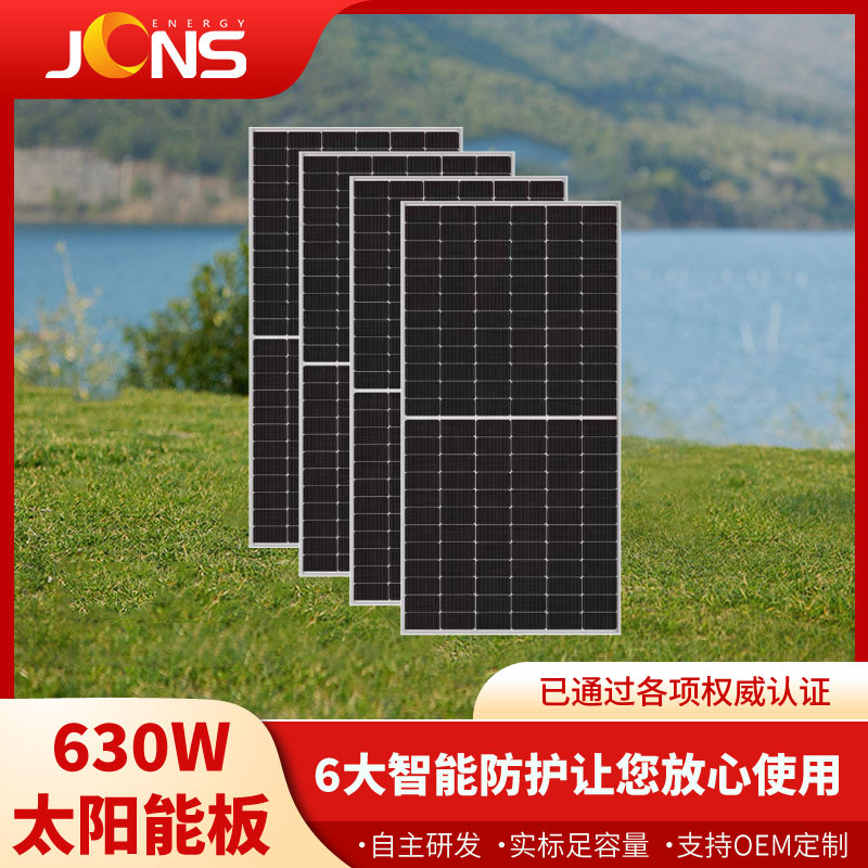 630W太陽(yáng)能板標(biāo)準(zhǔn)組件