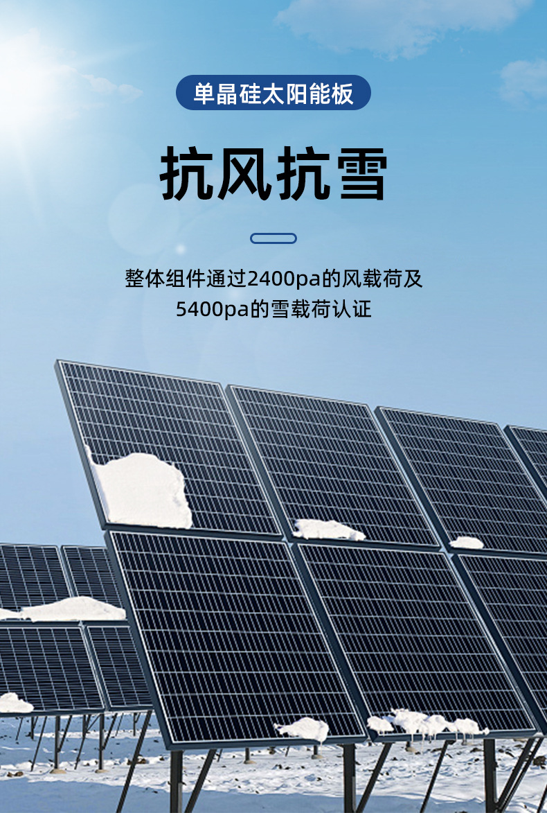 詳-模-共用-太陽(yáng)能板 (4)