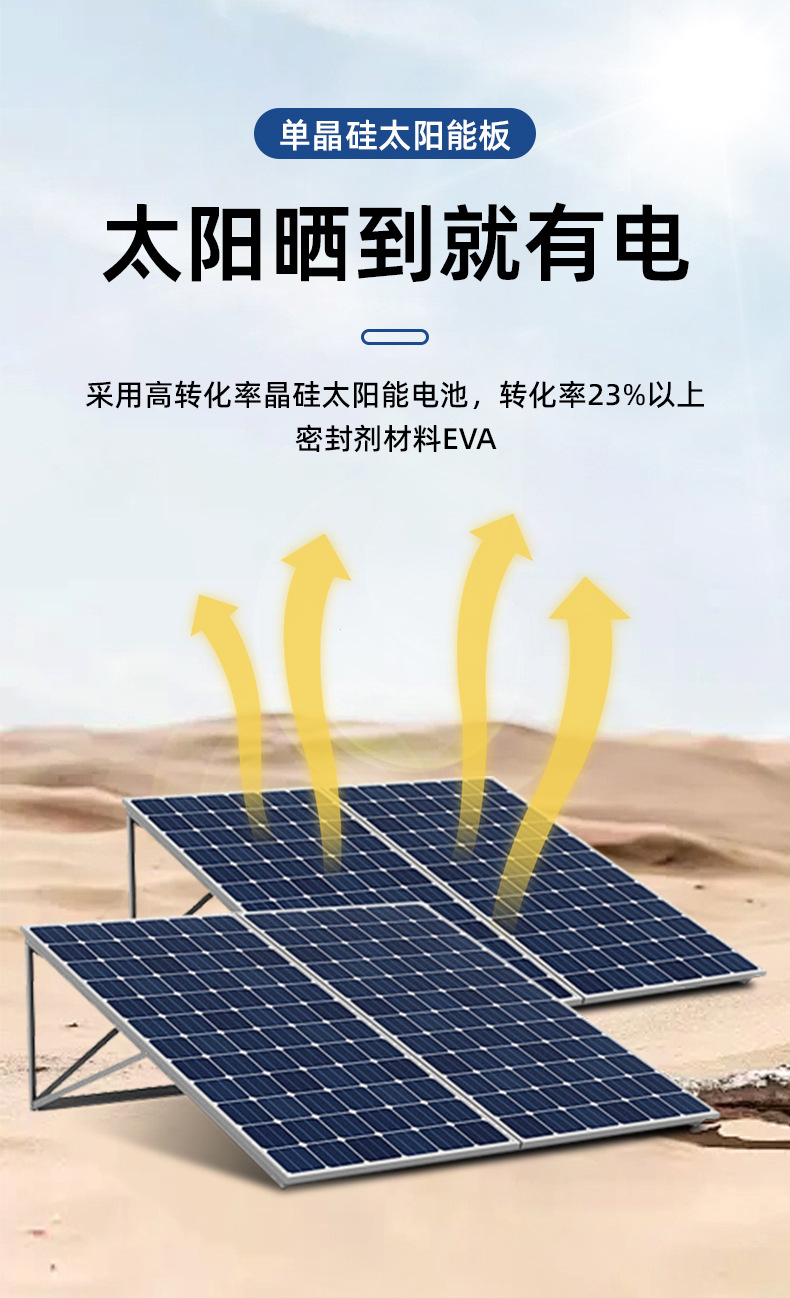 詳-模-共用-太陽(yáng)能板 (5)