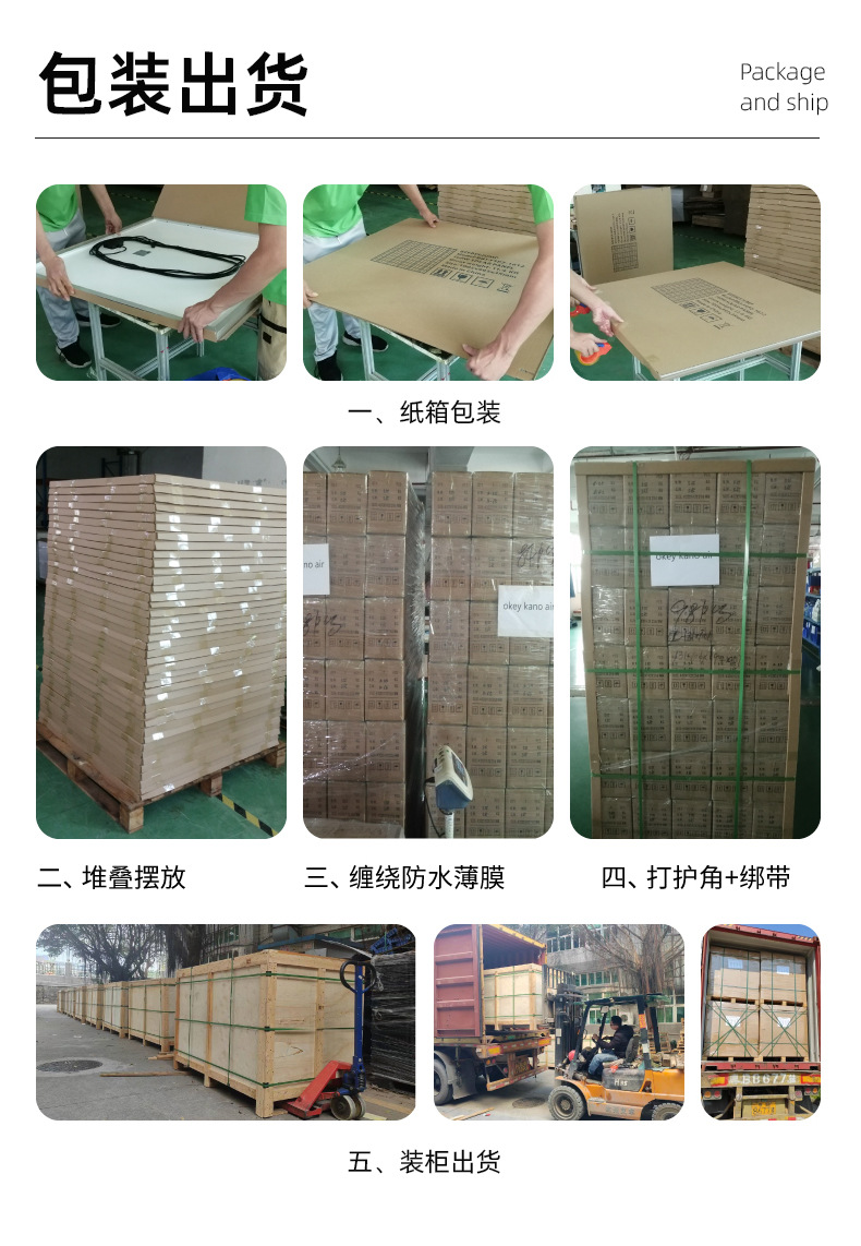 詳-模-共用-太陽(yáng)能板 (9)