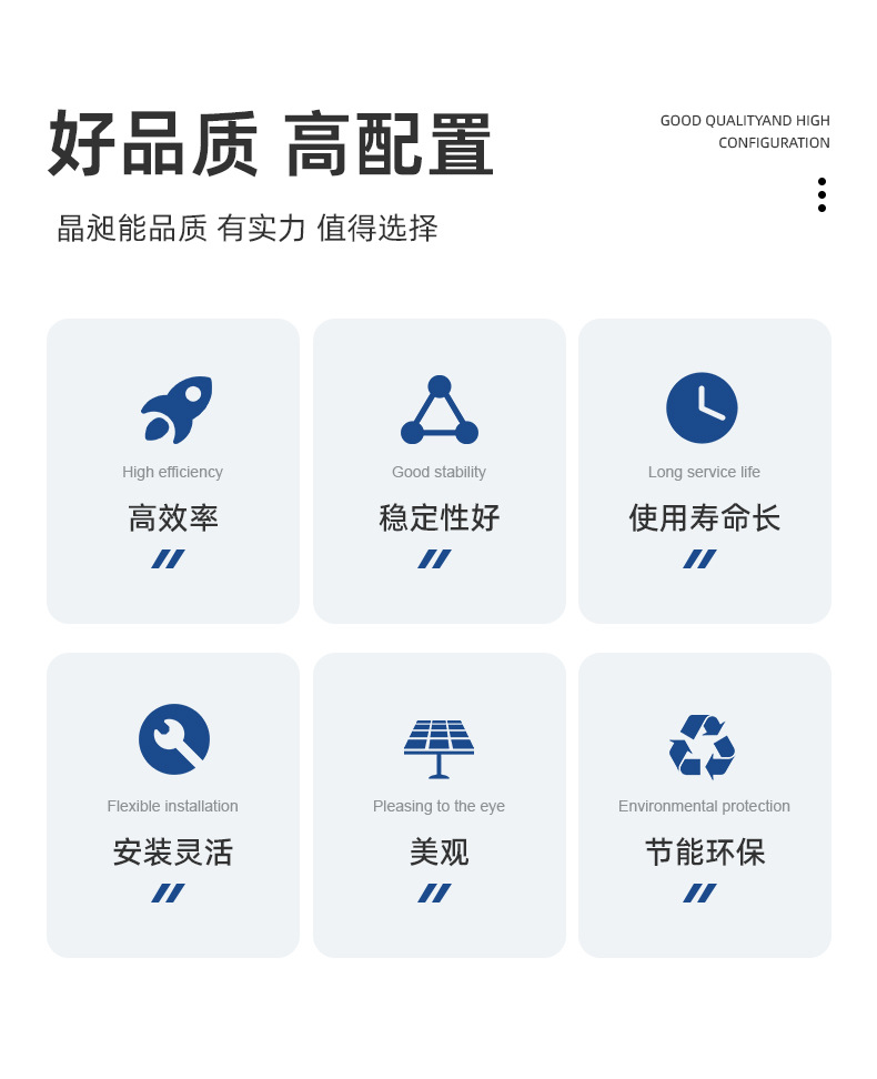 詳-模-共用-太陽(yáng)能板 (2)