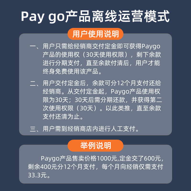 Paygo：機(jī)身黃黑色款（預(yù)付費(fèi)系統(tǒng)）