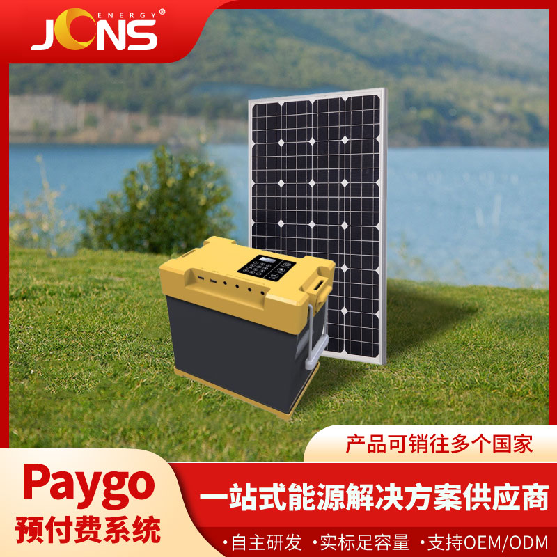 Paygo：機(jī)身黃黑色款（預(yù)付費(fèi)系統(tǒng)）