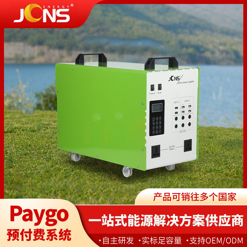 Paygo：機(jī)身綠色款（預(yù)付費(fèi)系統(tǒng)）