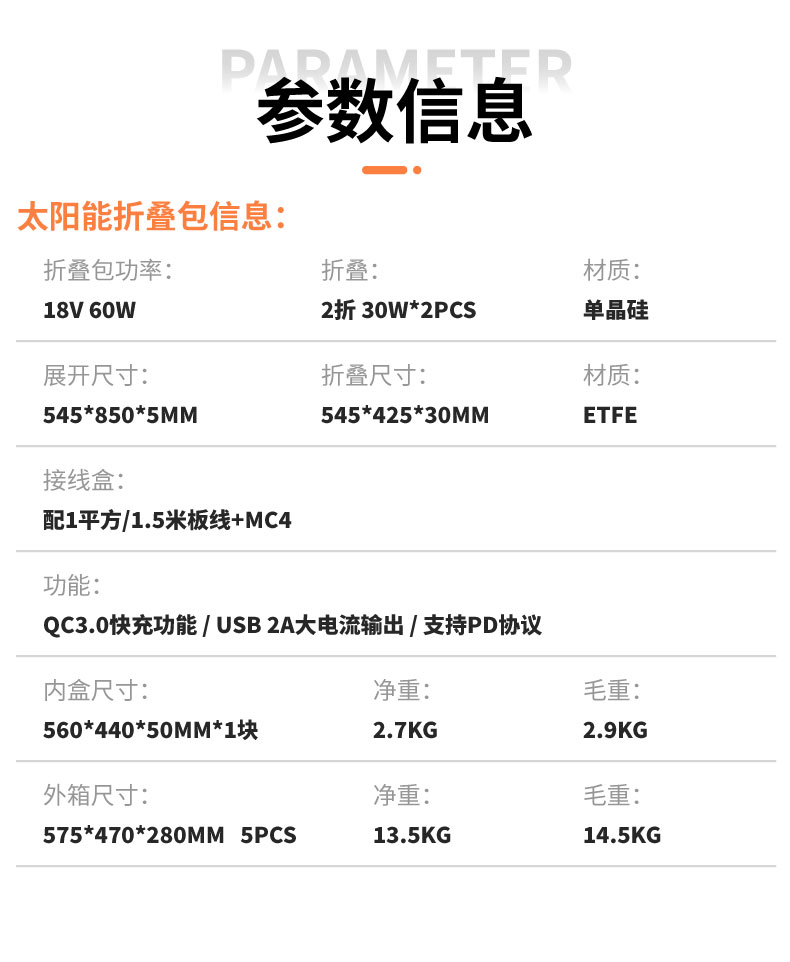 詳-折疊包60W-2折_01